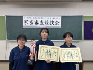 「農業クラブ県大会　家畜審査競技会」最優秀賞・優秀賞受賞!! 