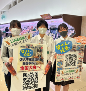 「ご当地！絶品うまいもん甲子園応援」応援投票ありがとうございました！ 